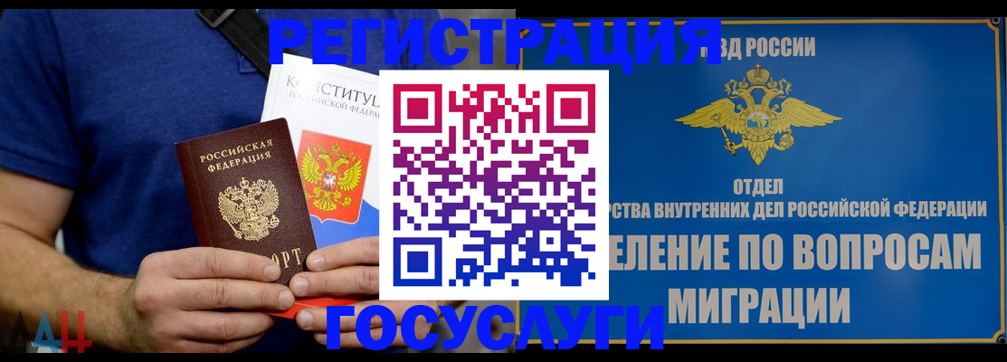 прописка ребенка в Киреевске