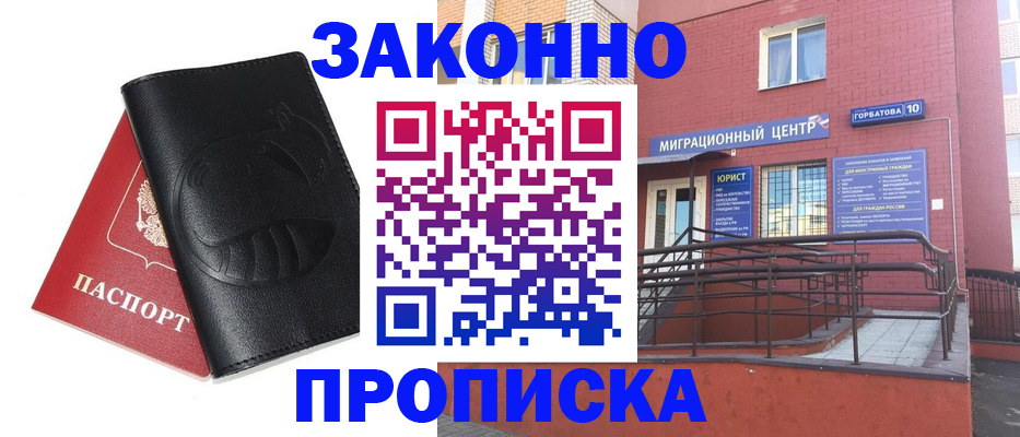 временная регистрация законно в Киреевске