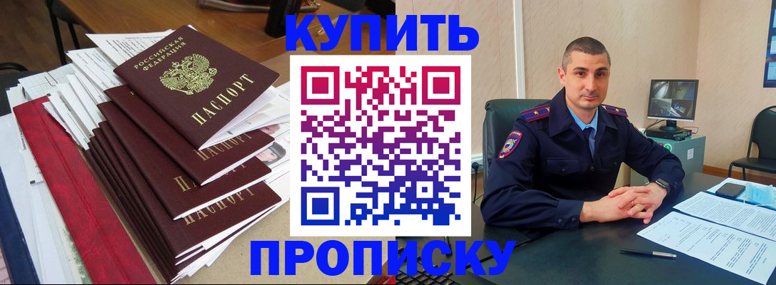 временная регистрация в квартире в Киреевске